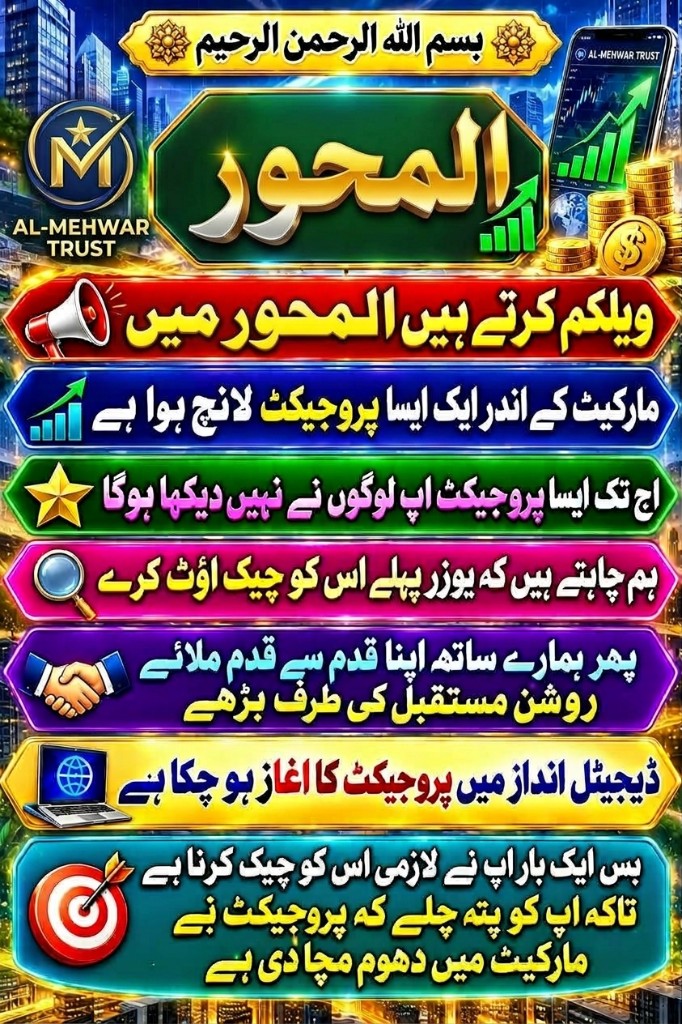 Al-Mehwar Trust